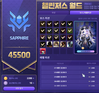 메이플 1주차 정산