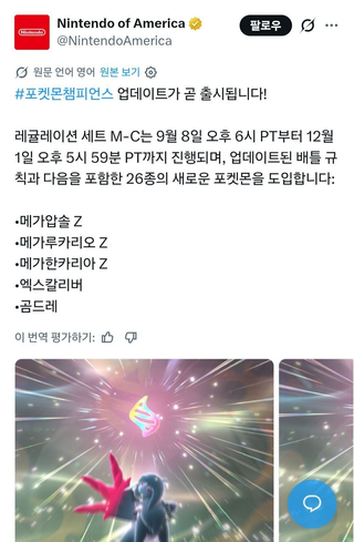 포챔스 M-C시즌 입국몬 총26마리