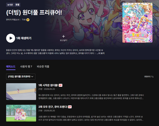 라프텔에 슬쩍 들어온 프리큐어