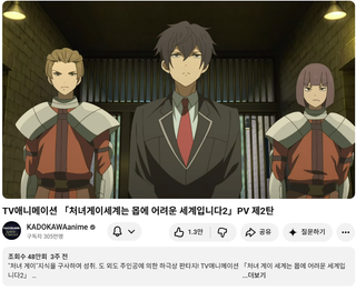 처녀게이세계
