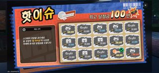복권이 고민되는 당신을 위한 복권 장려짤
