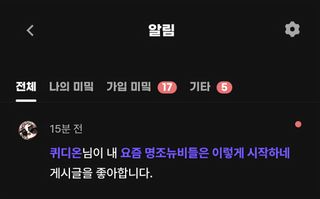 퀴디온 이 녀석 뒷미밐을 하고있구나