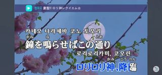 노래방에 로리신 레퀴엠이 왜 등록되어있지?