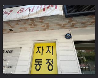 자동지정