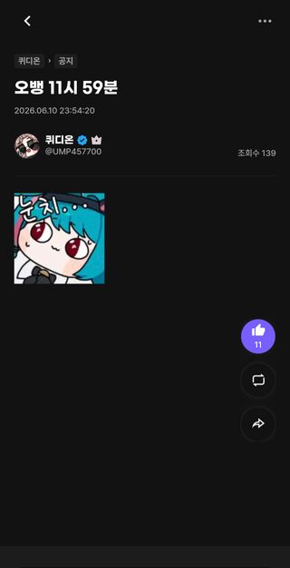 늦네에