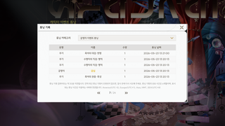 명조 부계정 키울까