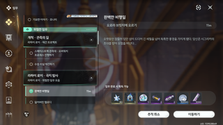 오잉 위험임무 하니깐 서리의 섬으로 가짐