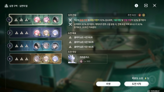 드디어 탑 36별 + 칭호 얻음 캬