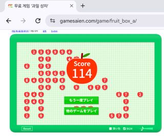 사과겜 최대기록