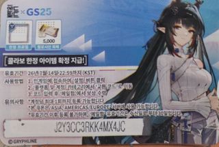 엔드필드 선착순
