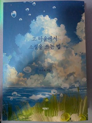 생애 처음으로 신용카드로 산 것