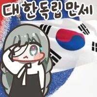 오늘은 광복절
