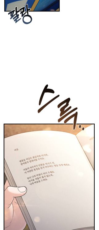 오 웹툰 찐팬 뱃지라는것도 있네