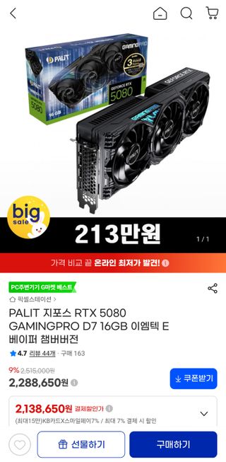 글카 선택좀 도와주세용