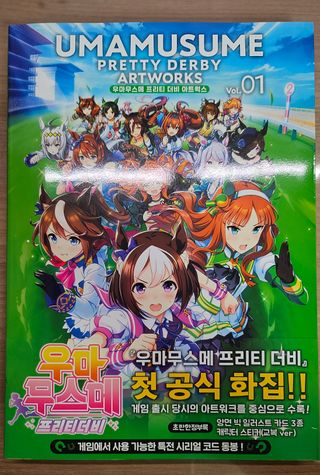 말딸 아트웍스 왔음