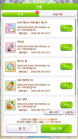 말딸 아트웍스 왔음