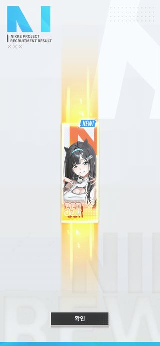 민트 얻었다