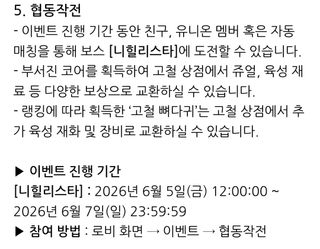 협작