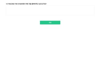 설문조사 