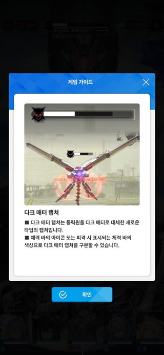 다크 매터 랩쳐