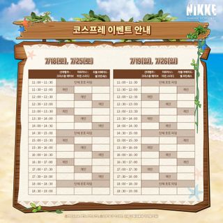 <승리의 여신: 니케> 2026 여름 팝업스토어 현장 안내