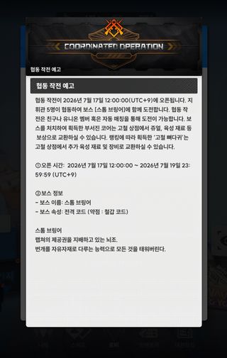 협작