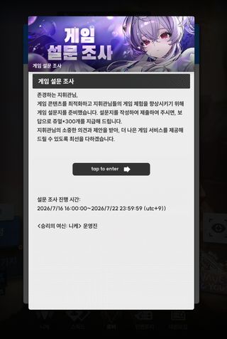 니케 설문조사