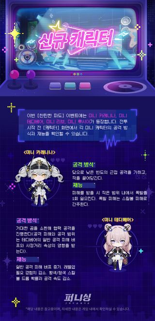 푸니싱 ★찬란한 파도 | 이벤트 오픈 임박★