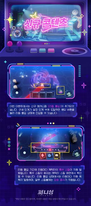 푸니싱 ★찬란한 파도 | 이벤트 오픈 임박★