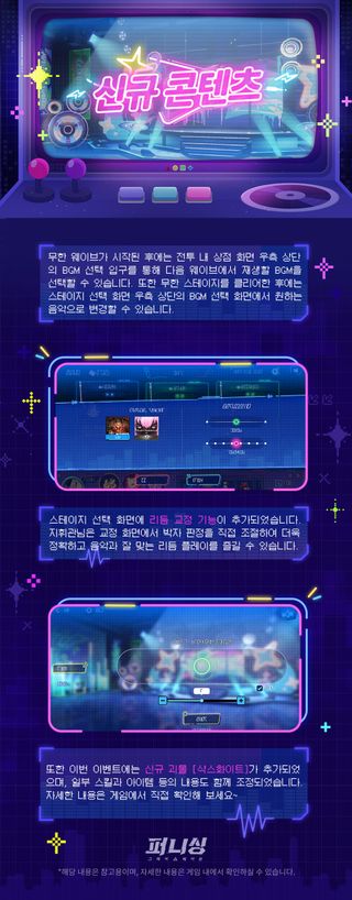 푸니싱 ★찬란한 파도 | 이벤트 오픈 임박★