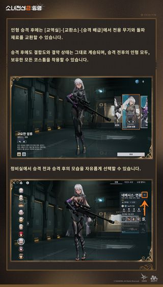 소전2 [가이드] 인형 승격 시스템 안내