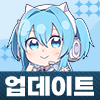 [점검&업데이트] 9월 3일(목) 업데이트 소식 사전 안내
