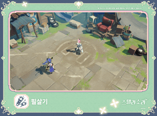 스소 🌟여행가 소개「엘레노어 - 전투 모션」