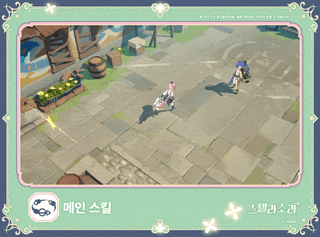 스소 🌟여행가 소개「엘레노어 - 전투 모션」