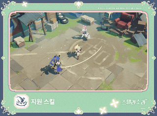 스소 🌟여행가 소개「엘레노어 - 전투 모션」