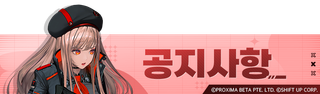 게임 규칙 위반 계정 조치 안내 (2026년 9월 9일(수) 업데이트)