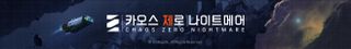  ◤카제나 X 메이드리밍 행사 상세 안내◢ (10/7 16:05 내용 추가)