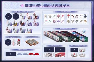  ◤카제나 X 메이드리밍 행사 상세 안내◢ (10/7 16:05 내용 추가)