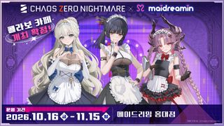 ◤카제나 X 메이드리밍 행사 상세 안내◢ (10/7 16:05 내용 추가)