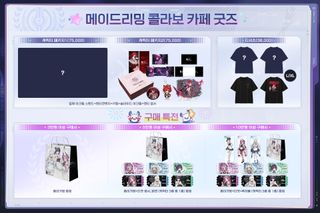  ◤카제나 X 메이드리밍 행사 상세 안내◢ (10/7 16:05 내용 추가)