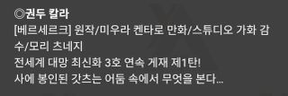 베르세르크 3호 연속 게재 결정
