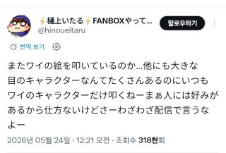 클라나드 원화가가 조롱을 당해