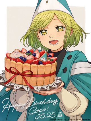 고깔모자의 아틀리에 코코 생일 일러스트