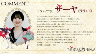THE RIBBON HERO 리본 히어로 비주얼