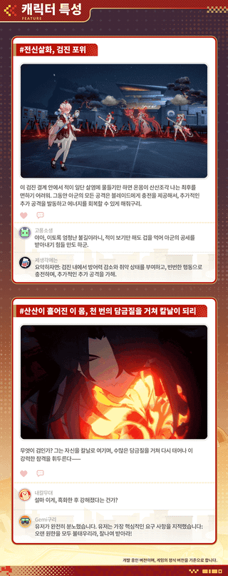 붕괴: 스타레일 캐릭터 프리뷰 | 천야•블레이드