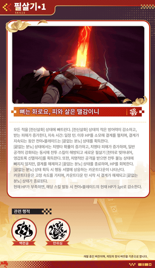 붕괴: 스타레일 캐릭터 프리뷰 | 천야•블레이드