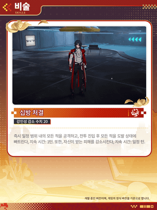 붕괴: 스타레일 캐릭터 프리뷰 | 천야•블레이드