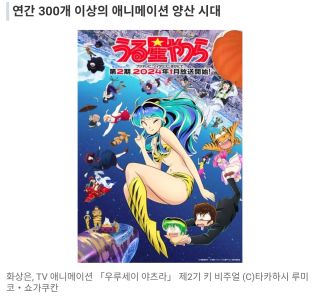 한해 애니는 300편 이상인데 왜 명작이 줄었다고 느낄까?