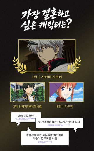 라프텔 은혼 캐릭터 & 에피소드 인기투표 결과