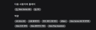 페르소나 6 게임 소개 및 스토어 페이지 등록